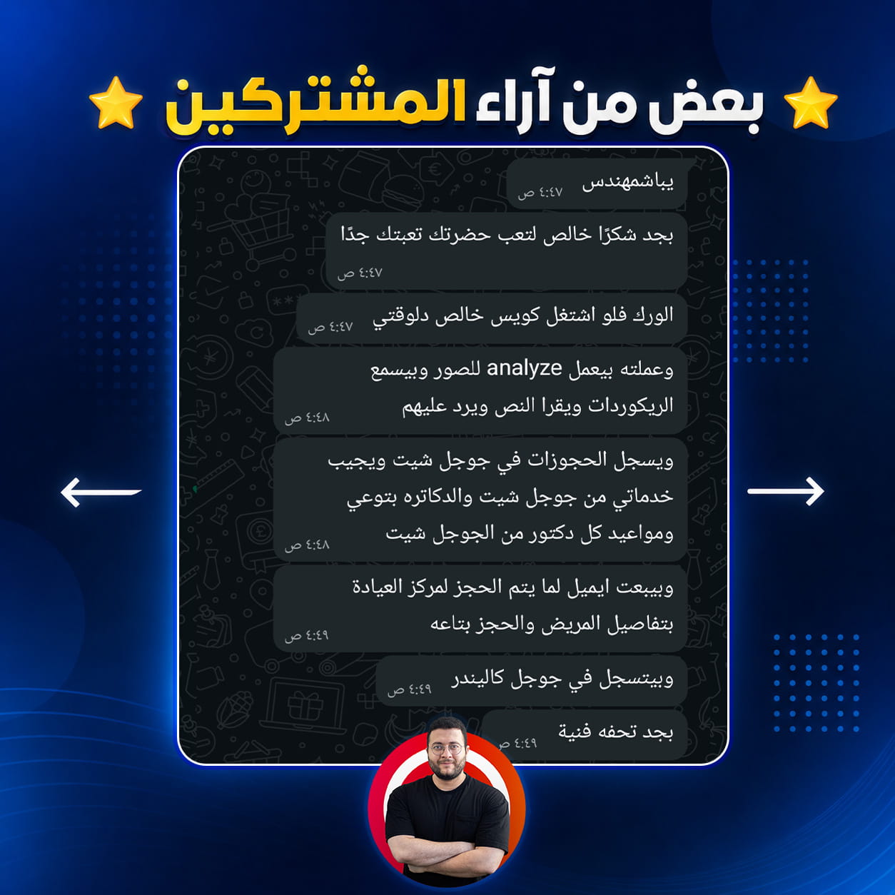 رأي طالب 10