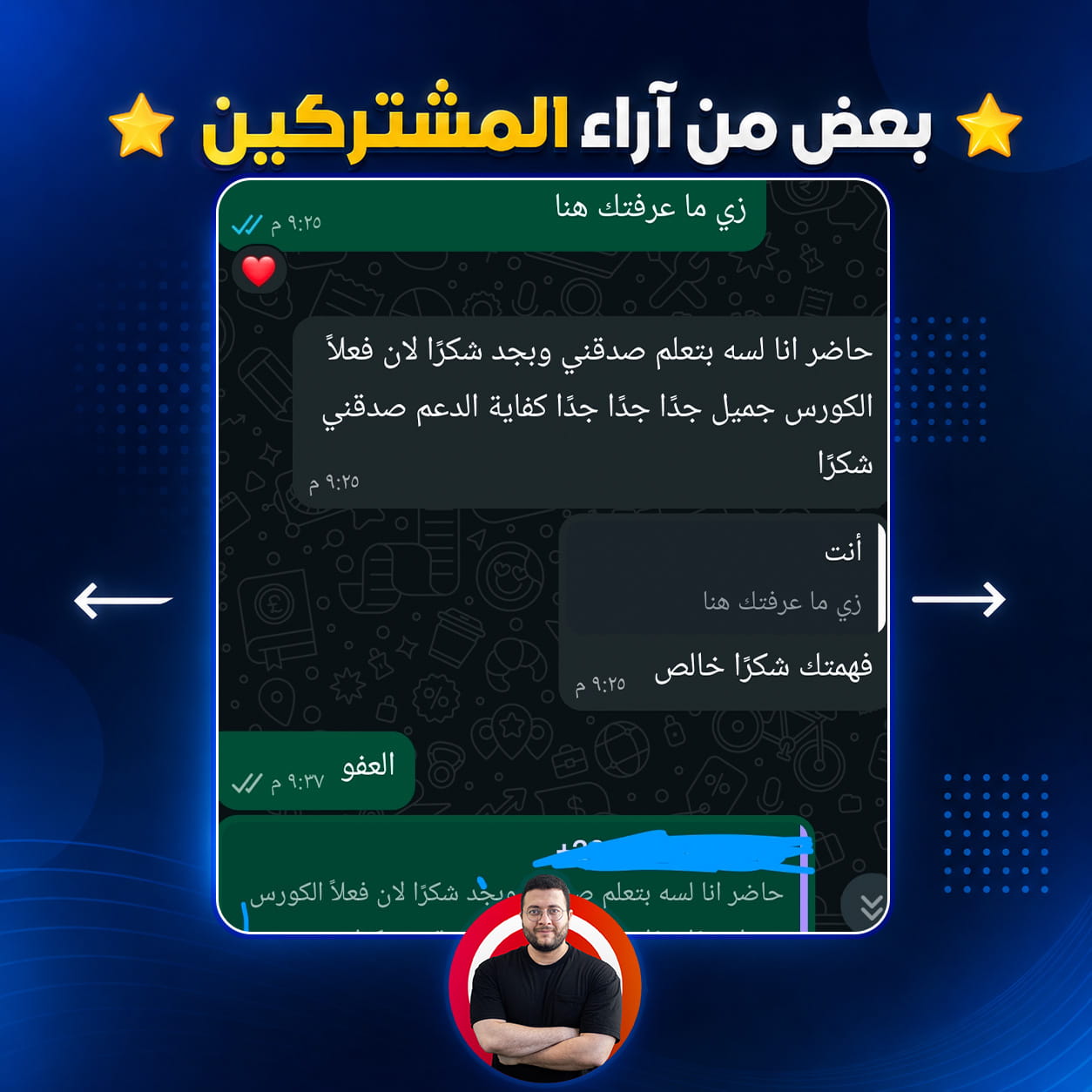رأي طالب 11