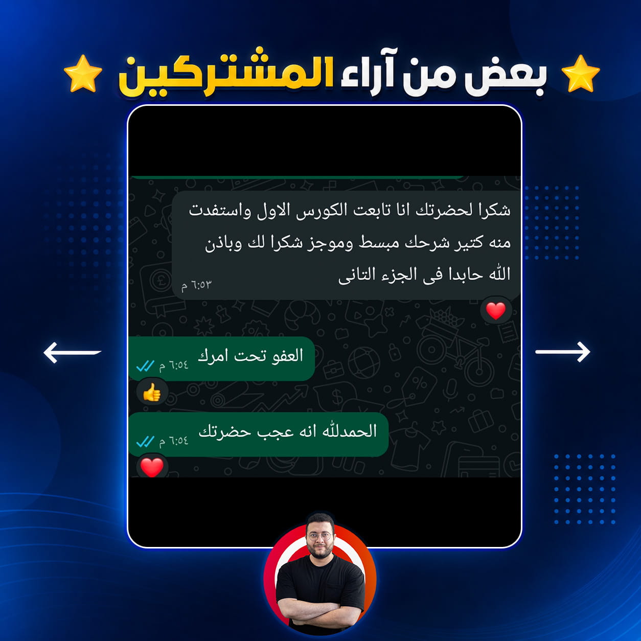 رأي طالب 12