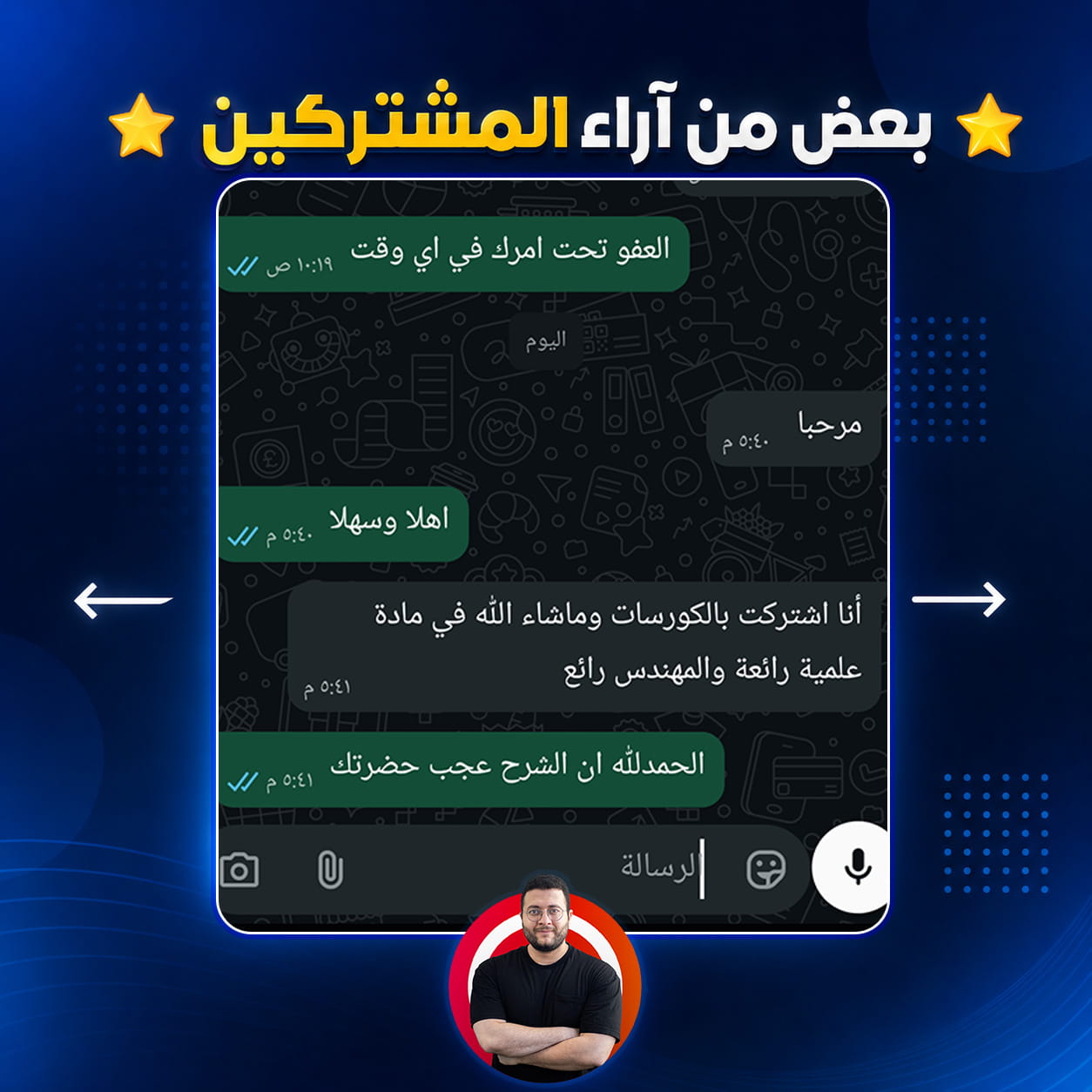 رأي طالب 13