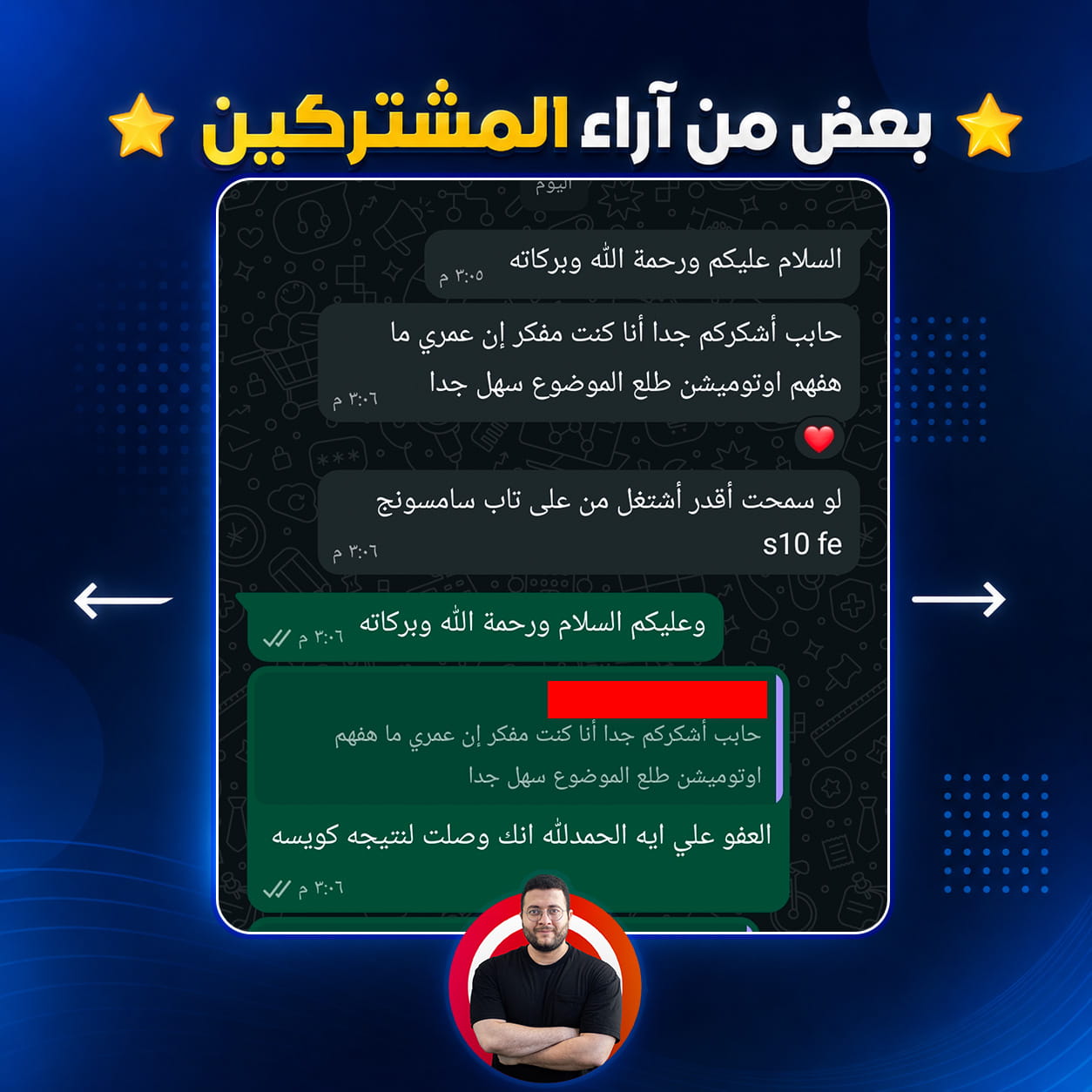 رأي طالب 9